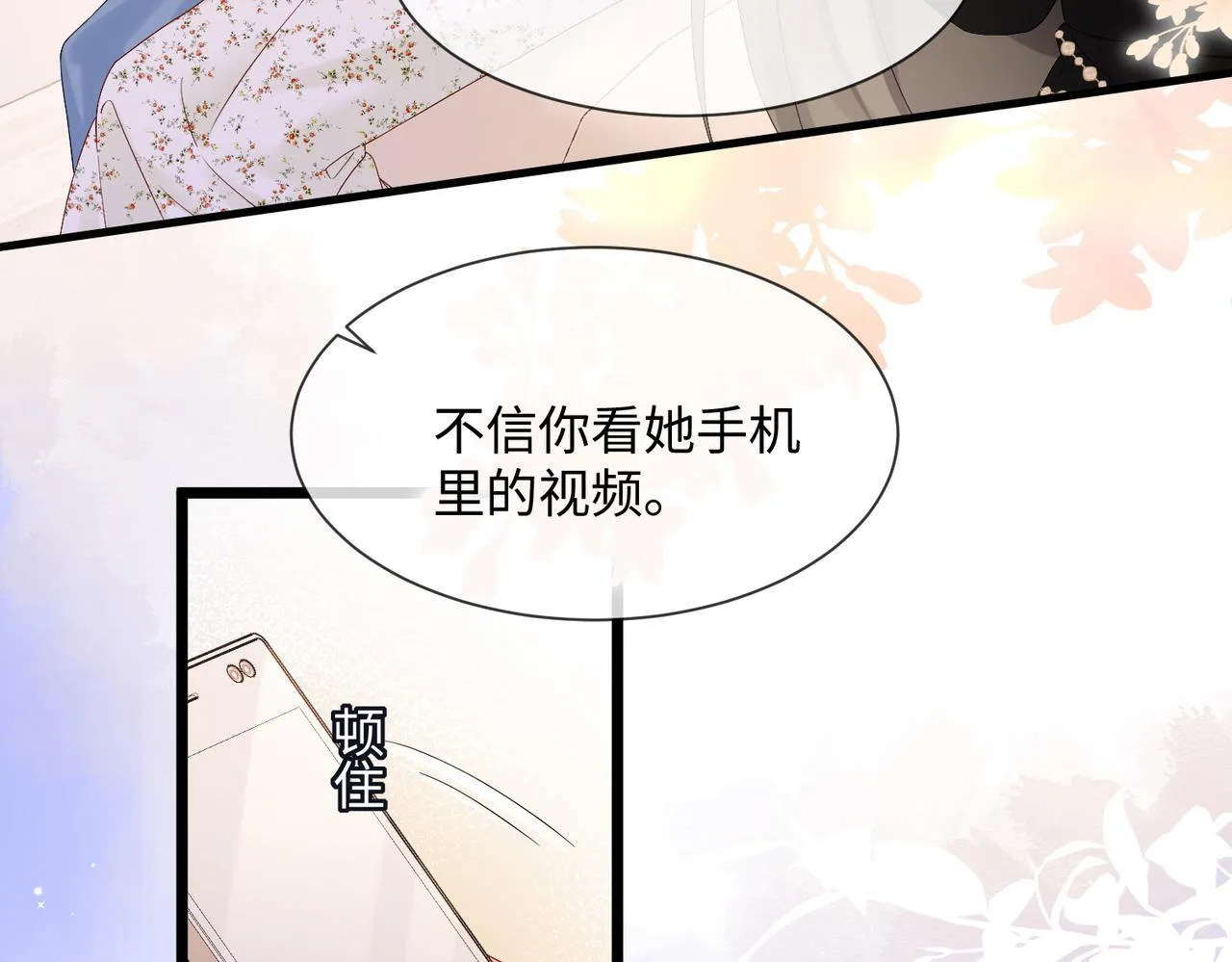 第2话 完蛋了被当成绿茶了55