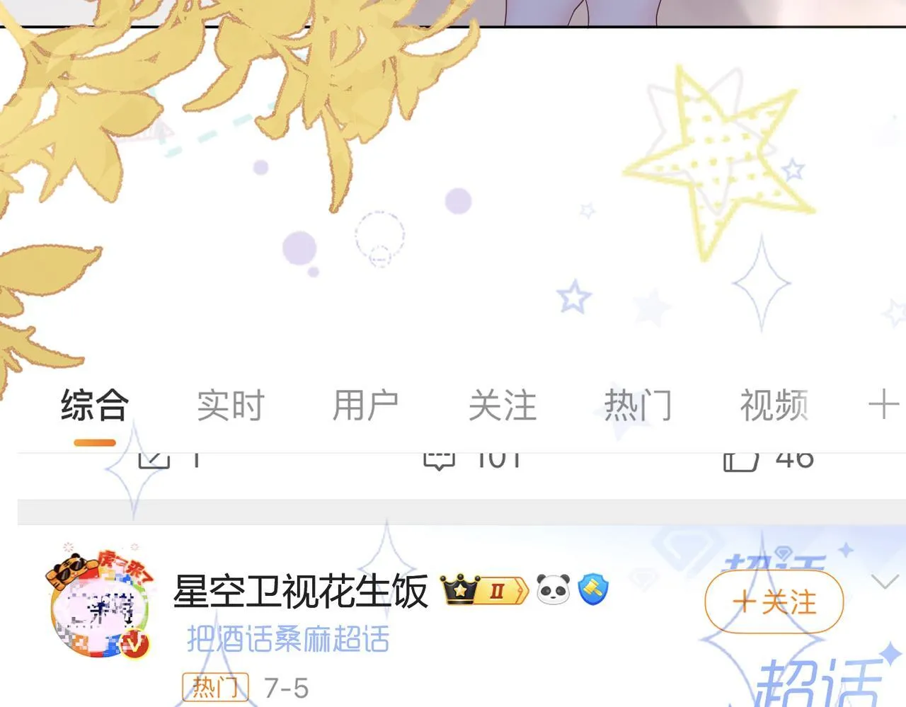 第16话 离他远点93