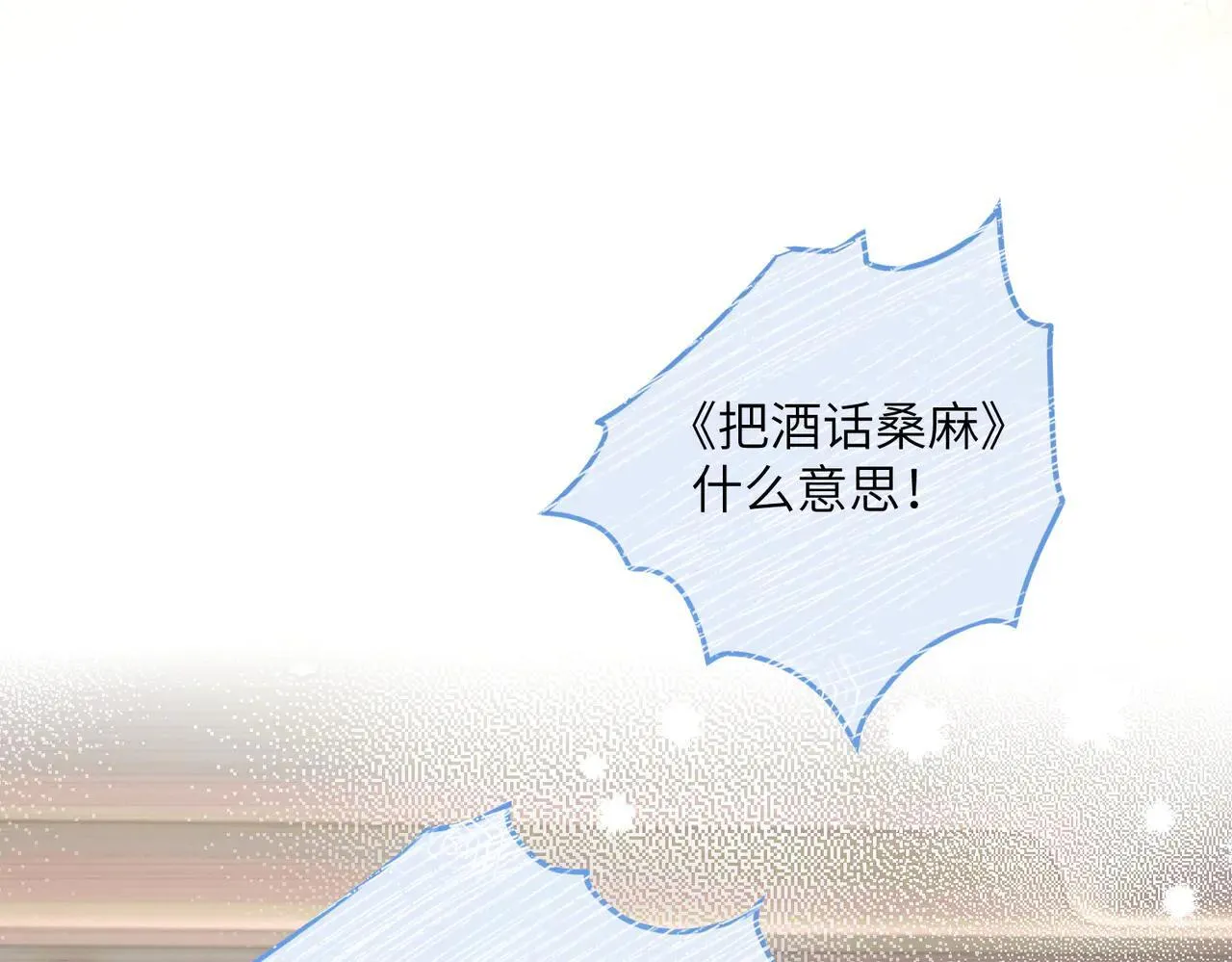 第20话 我们认识吗？45