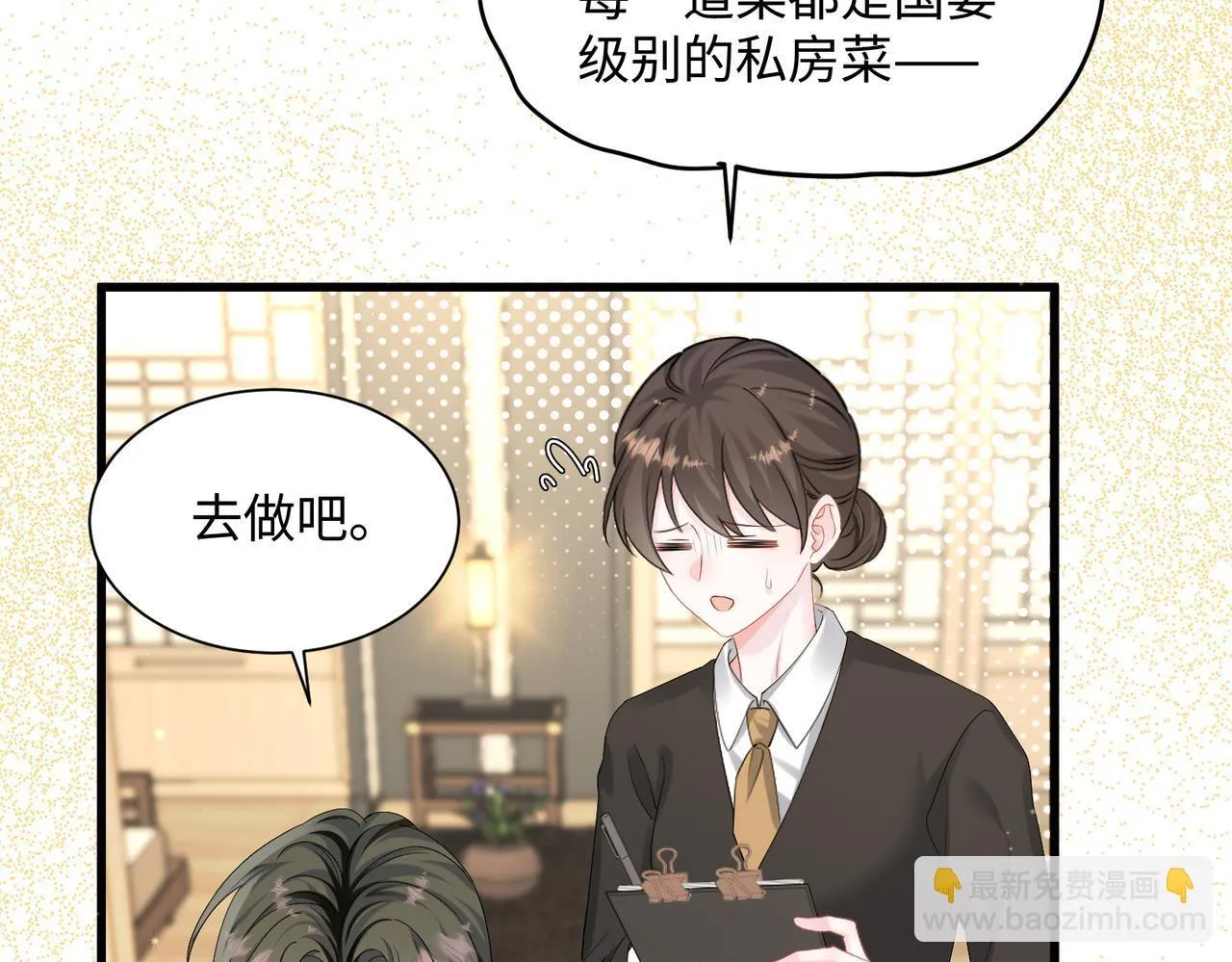 第8话 我就是小绿茶35