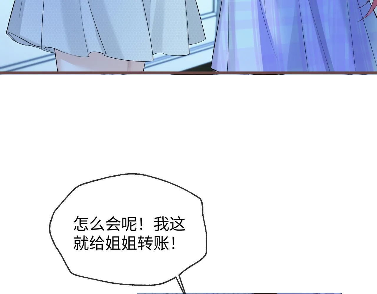 第11话 打脸恶毒表姐5