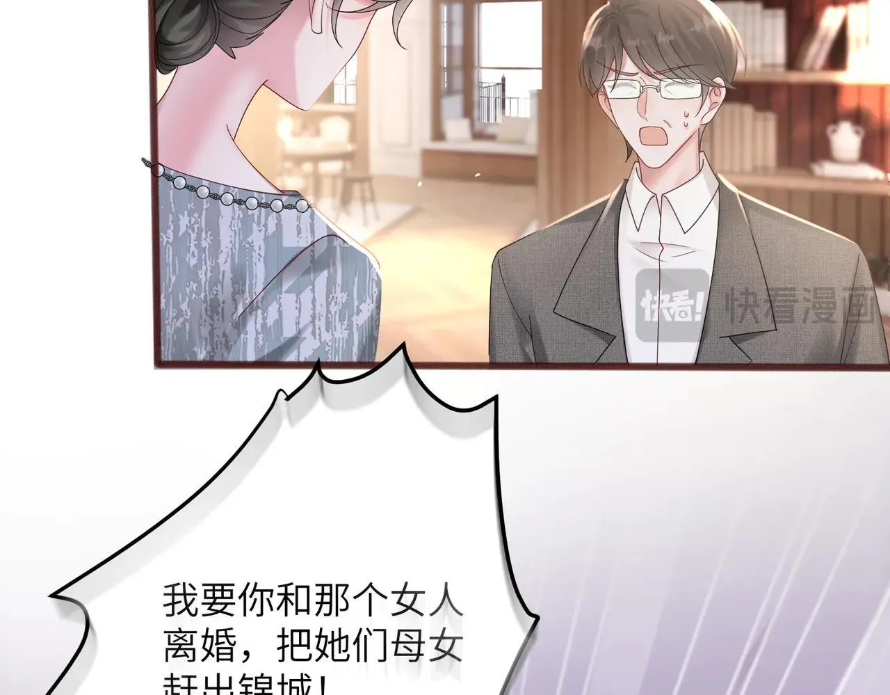 第19话 将阮烟逐出阮家11