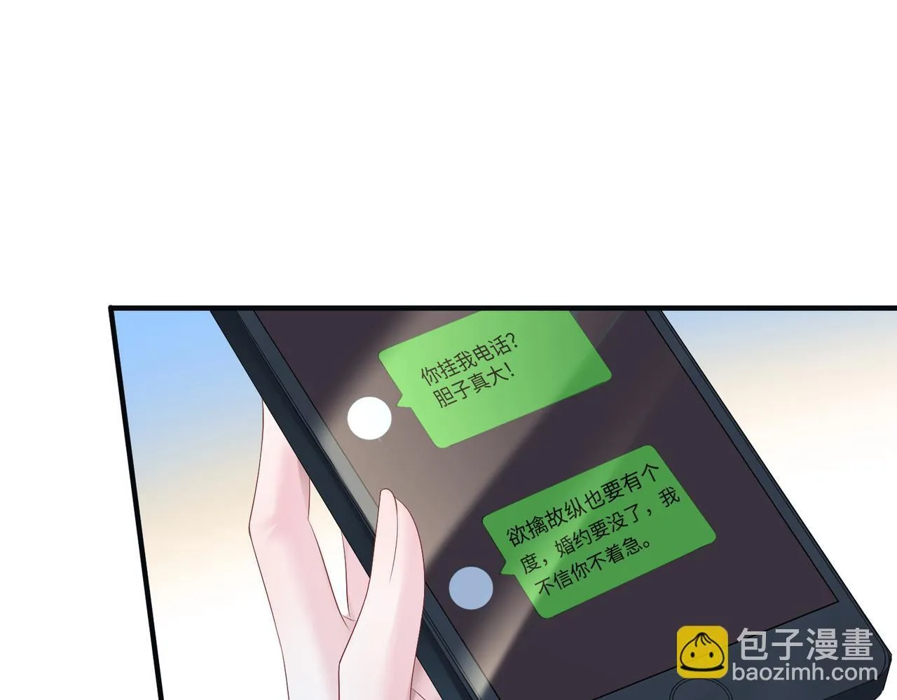 第5话 渣男别来沾边！18