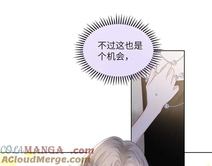 第23话 姐姐吃醋了20