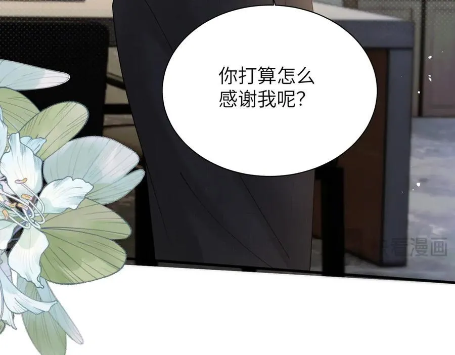 第24话 争风吃醋18