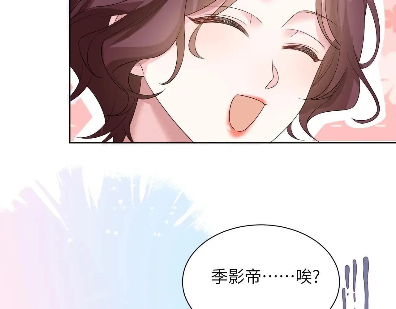 第20话 我们认识吗？73