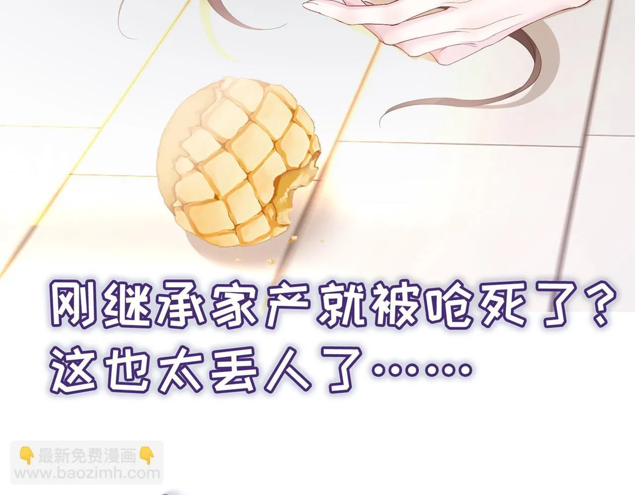 刚继承家产就穿成恶毒女配如何自救？8