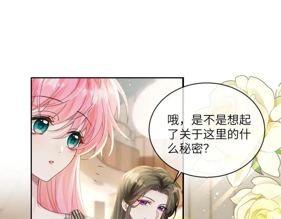 第28话 试穿姐妹装13