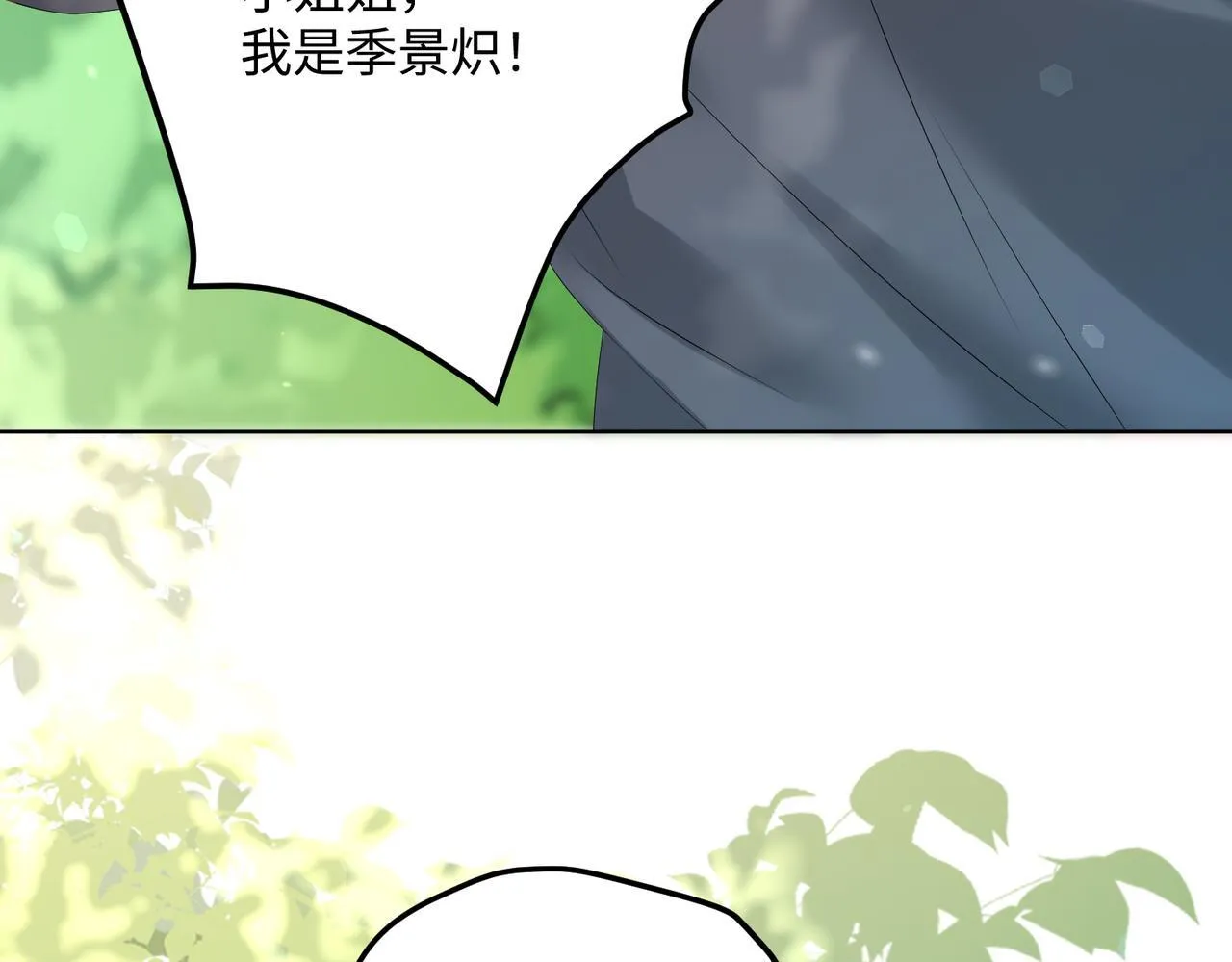 第6话 敢抢我的人？51