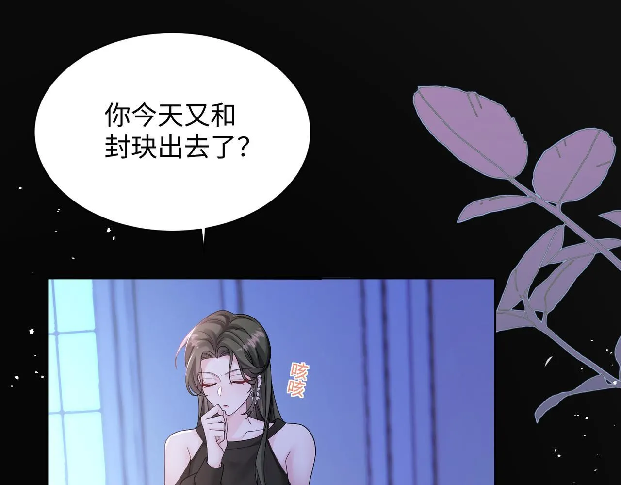 第16话 离他远点39