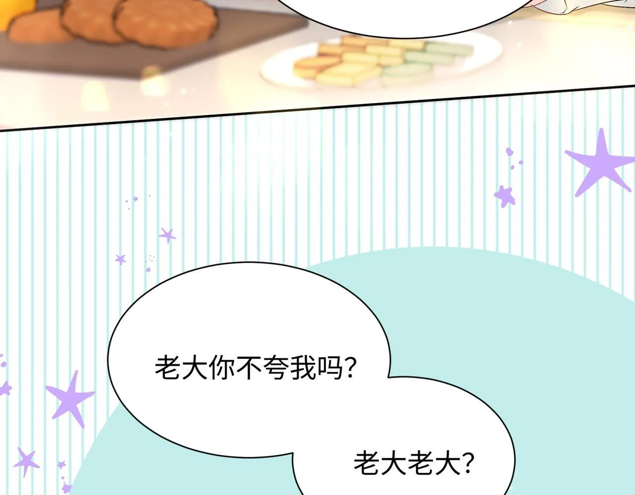 第8话 我就是小绿茶75