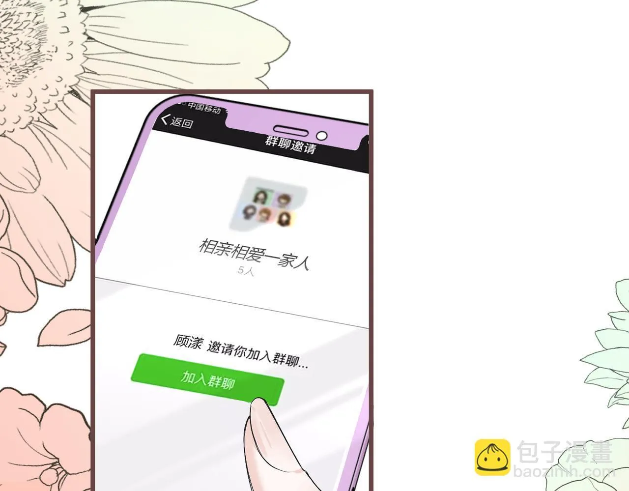 第11话 打脸恶毒表姐16