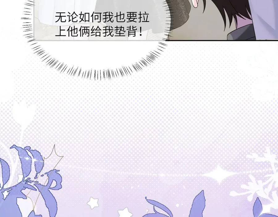 第29话 敢诋毁我妹妹？17