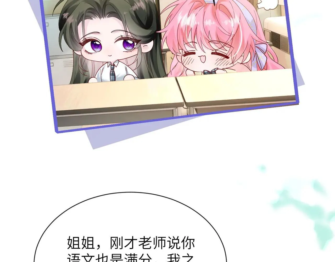 第41话 诽谤59