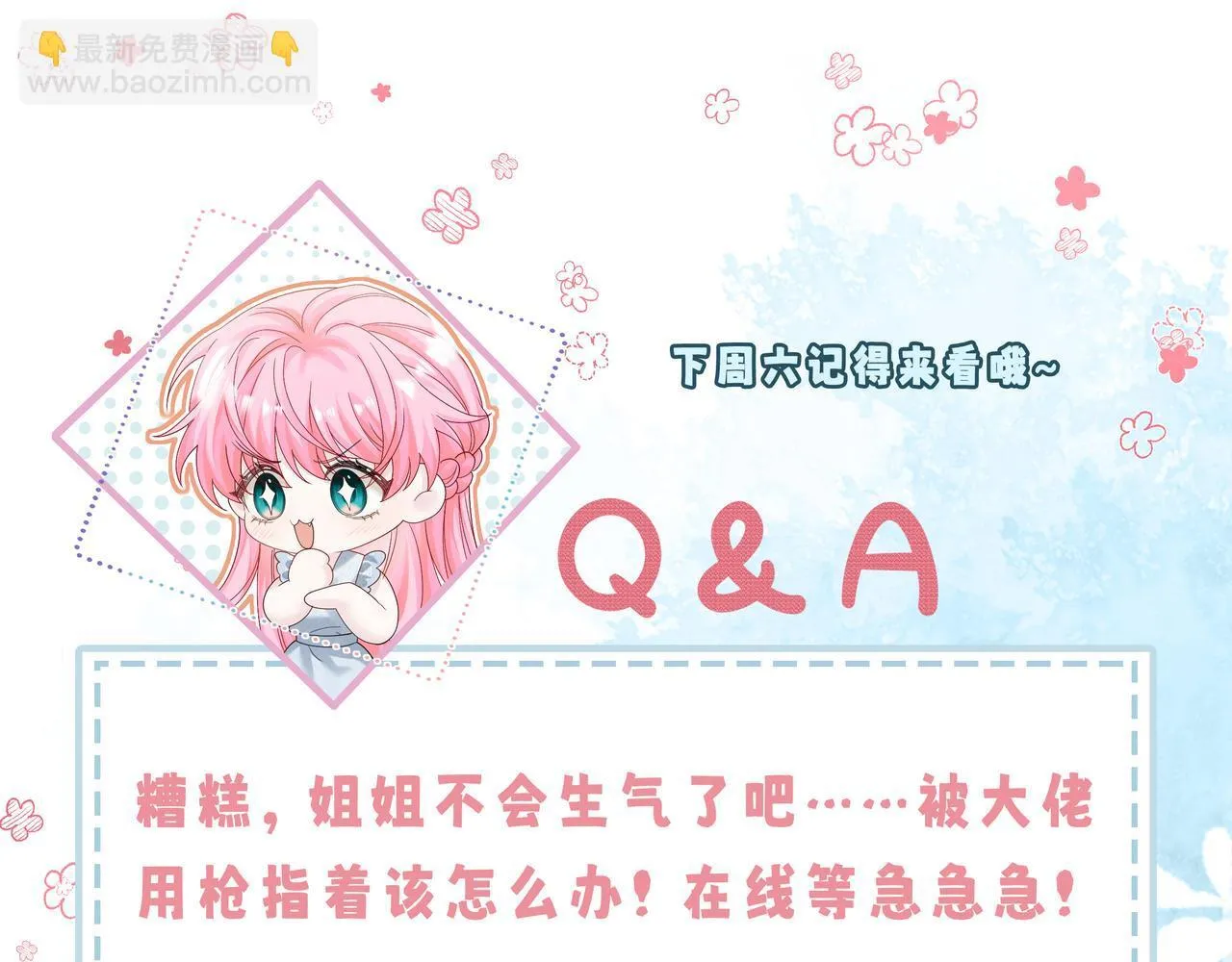 第15话 姐姐饶命啊！92