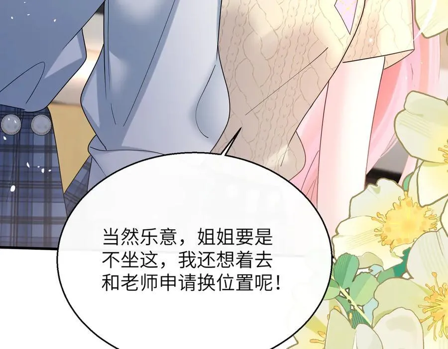 第38话 新同学顾矜43
