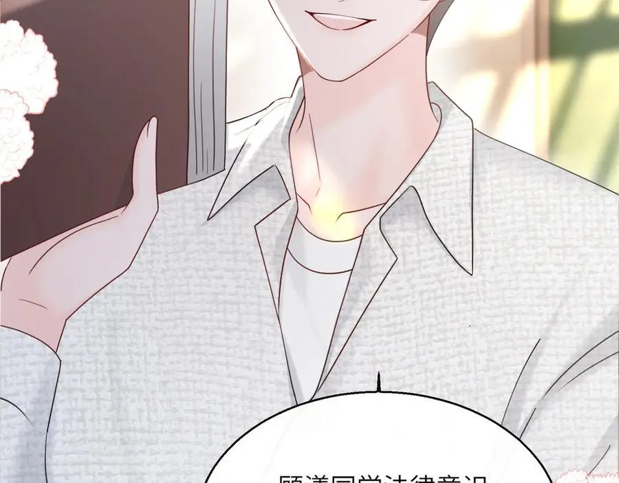 第38话 新同学顾矜87