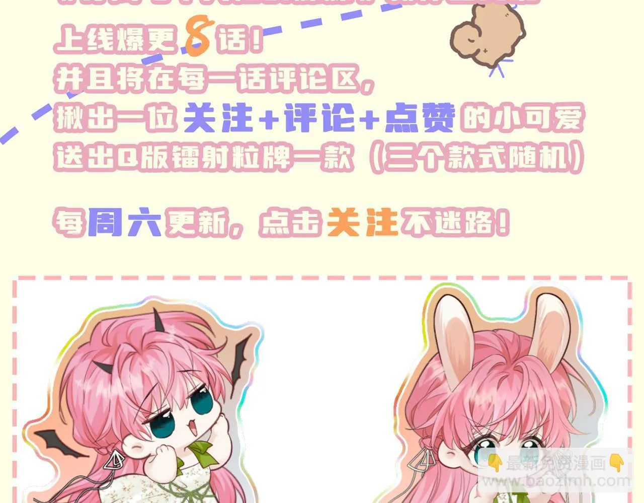 第1话 开局穿成假千金113