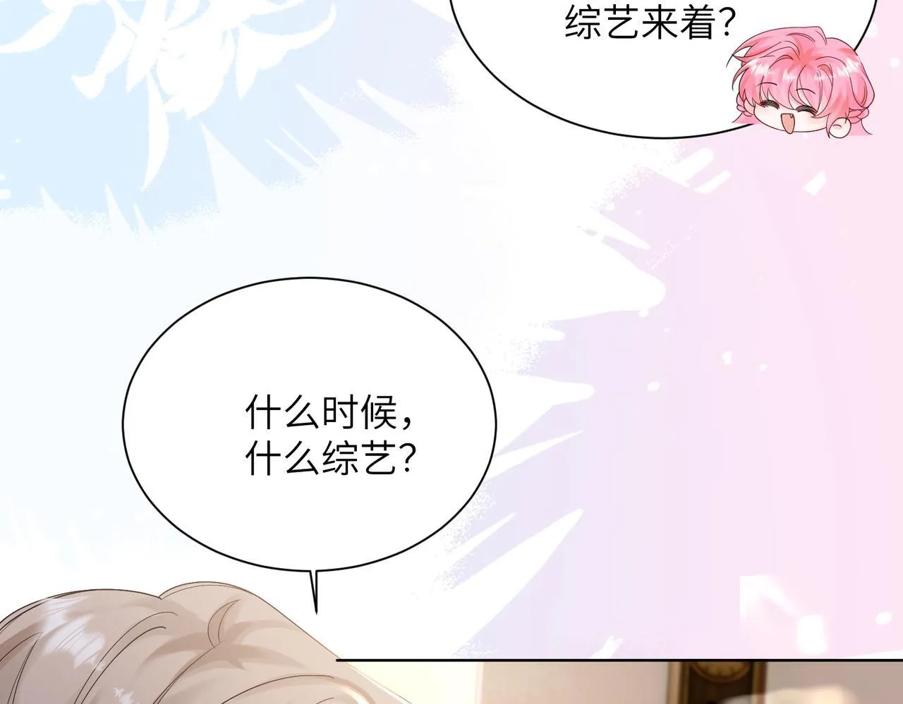 第17话 杀人诛心！48