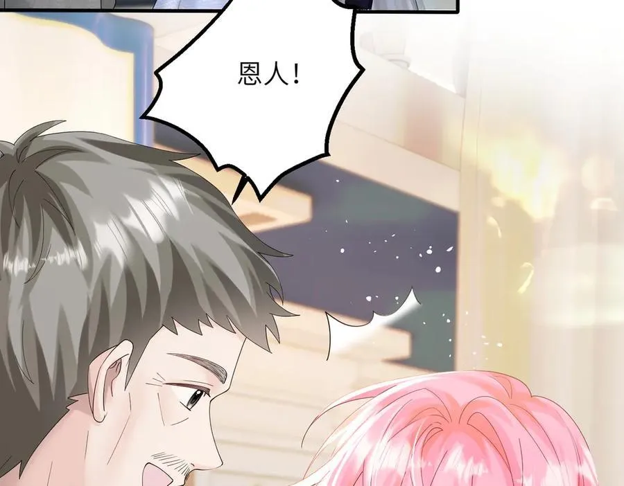 第31话 别打我妹妹主意！7