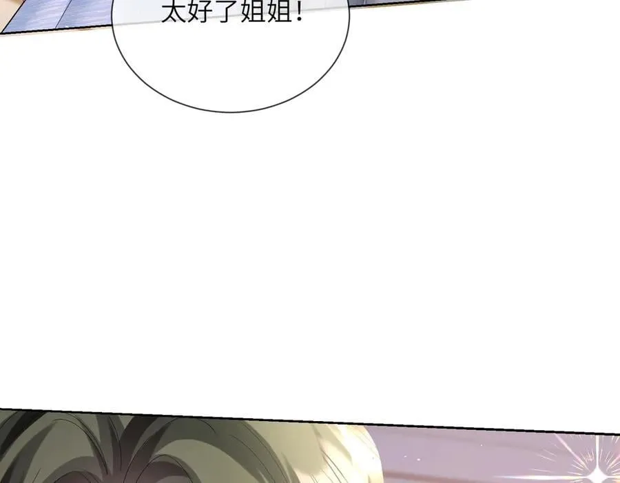 第31话 别打我妹妹主意！54