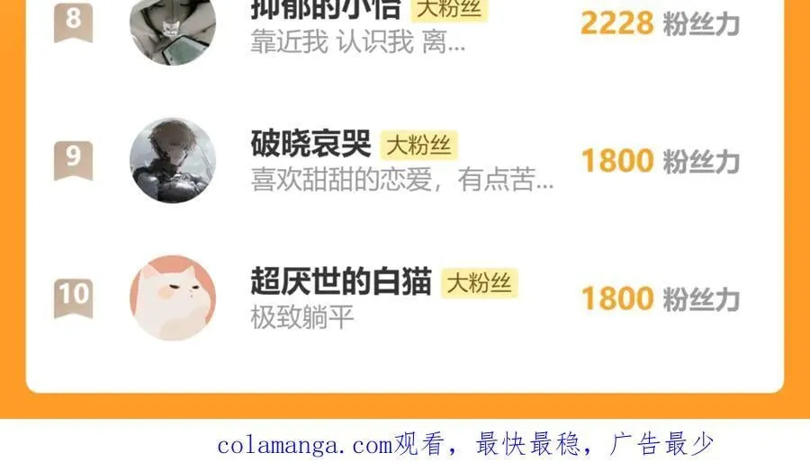 第26话 香水的名字叫无恙115