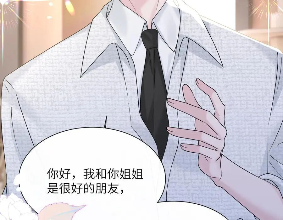 第37话 不该碰的别乱碰25