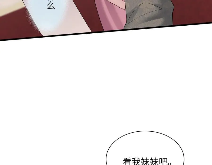 第30话 天外飞锅71