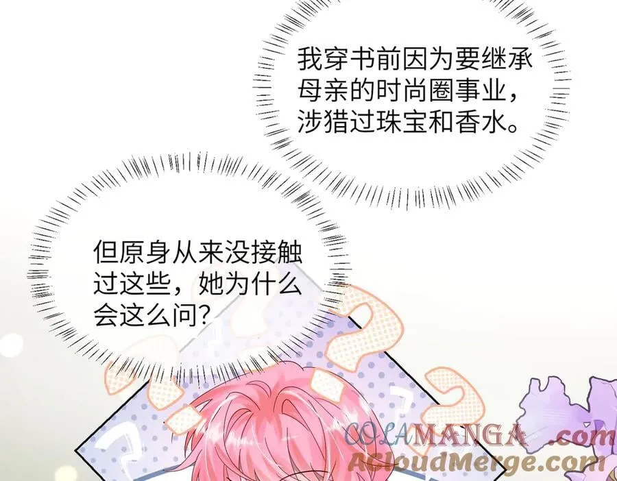 第26话 香水的名字叫无恙16