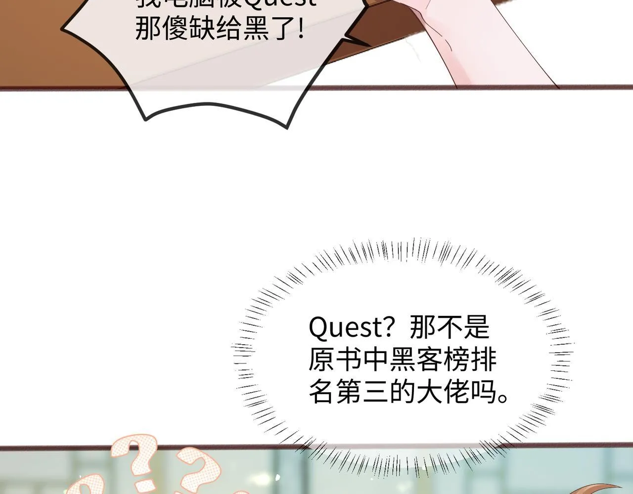 第9话 我的血都是姐姐的22