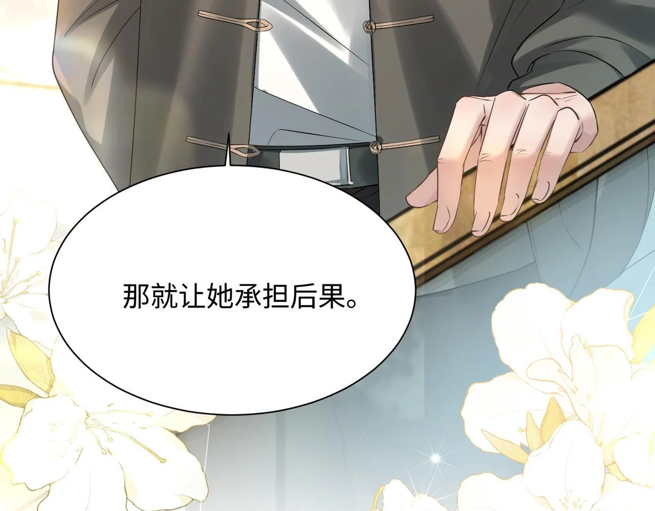 第12话 茶艺大师上线12
