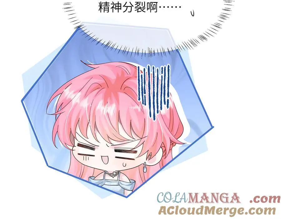 第31话 别打我妹妹主意！12