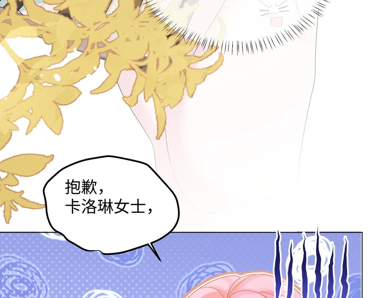 第15话 姐姐饶命啊！17