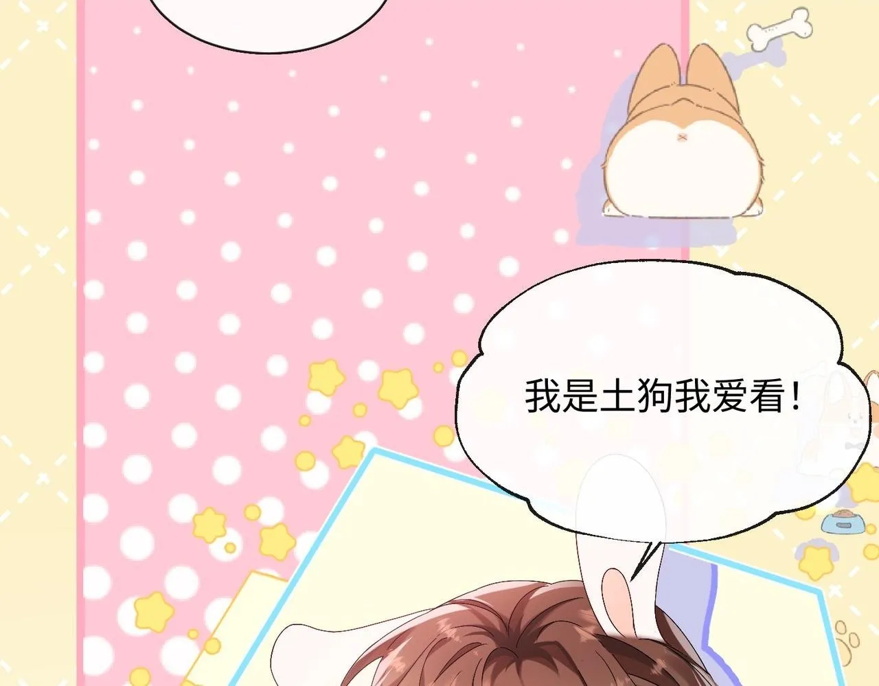 第1话 开局穿成假千金21