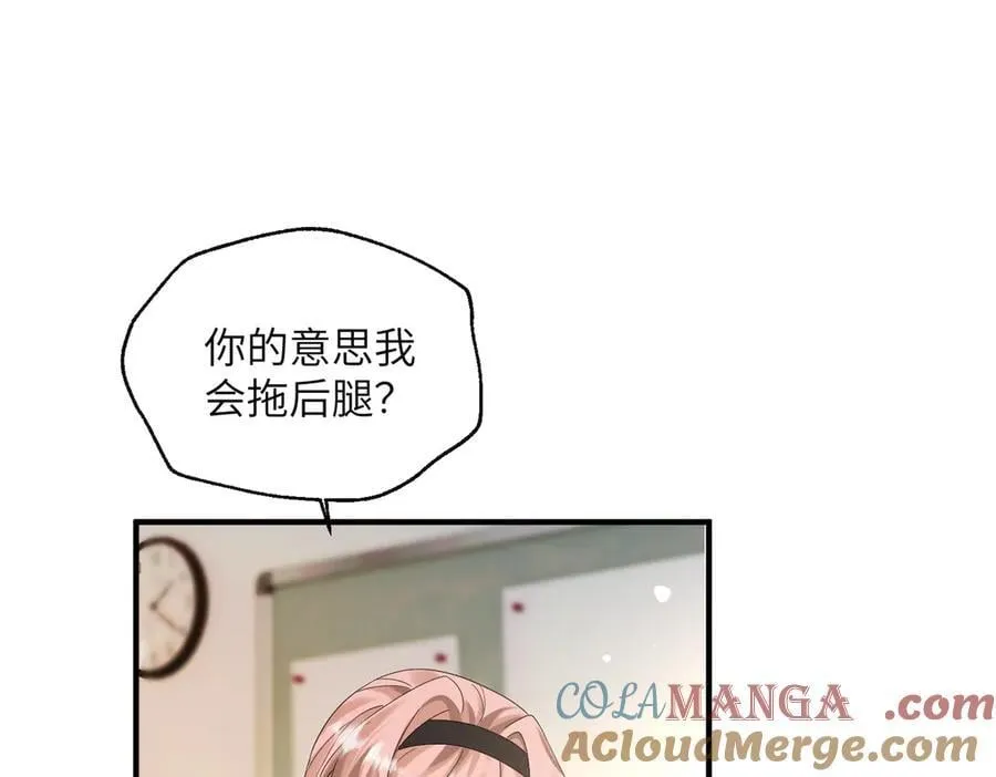 第38话 新同学顾矜68