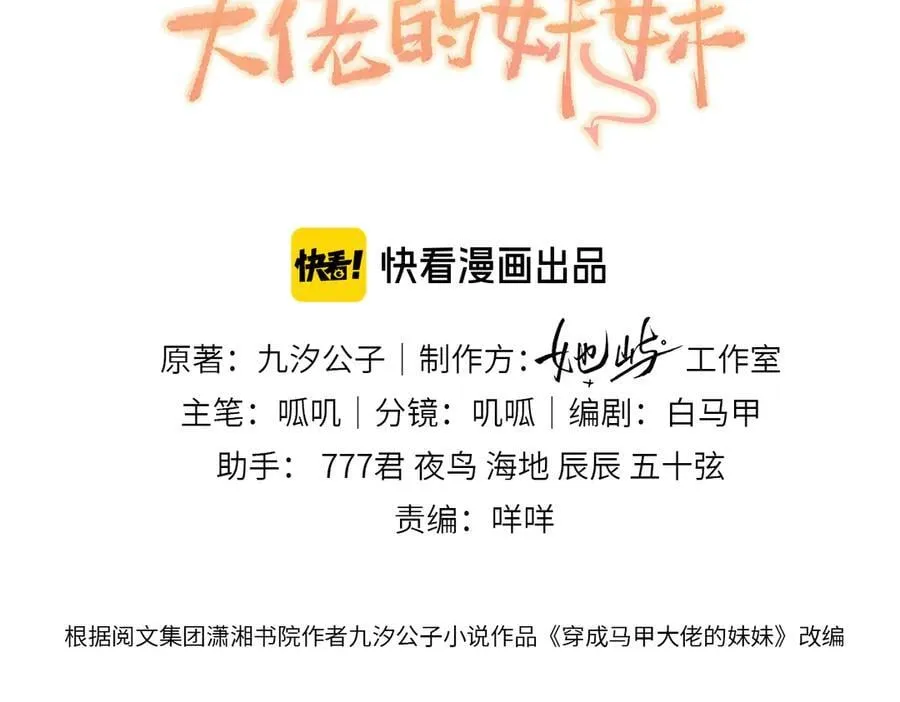 第20话 综艺迟到耍大牌？2