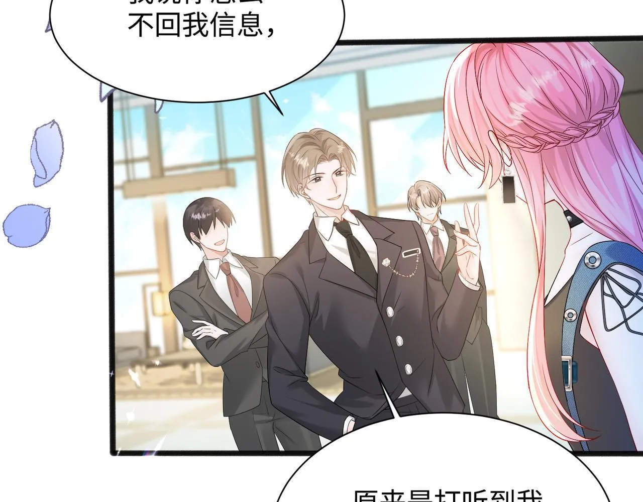 第7话 打脸渣男60