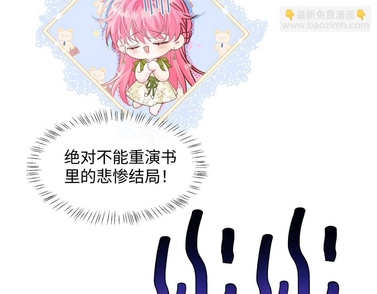 第2话 完蛋了被当成绿茶了17