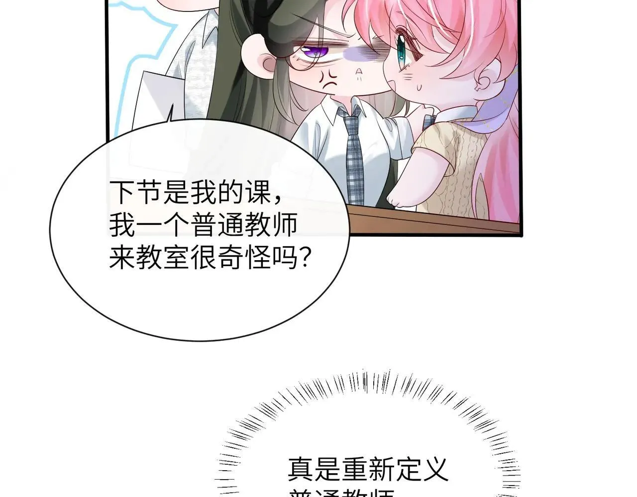 第41话 诽谤74