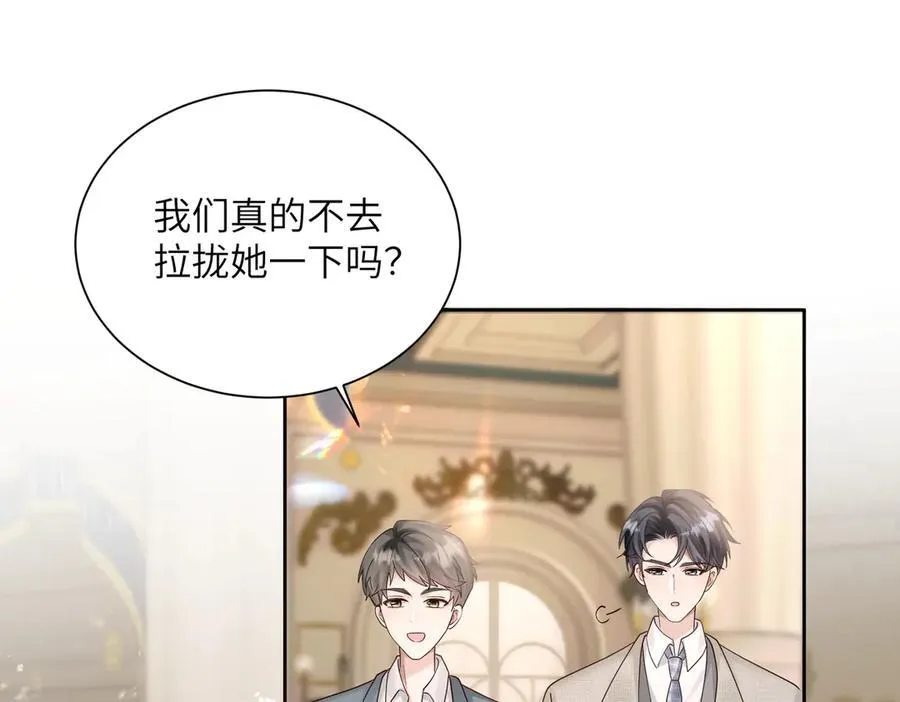 第29话 敢诋毁我妹妹？62