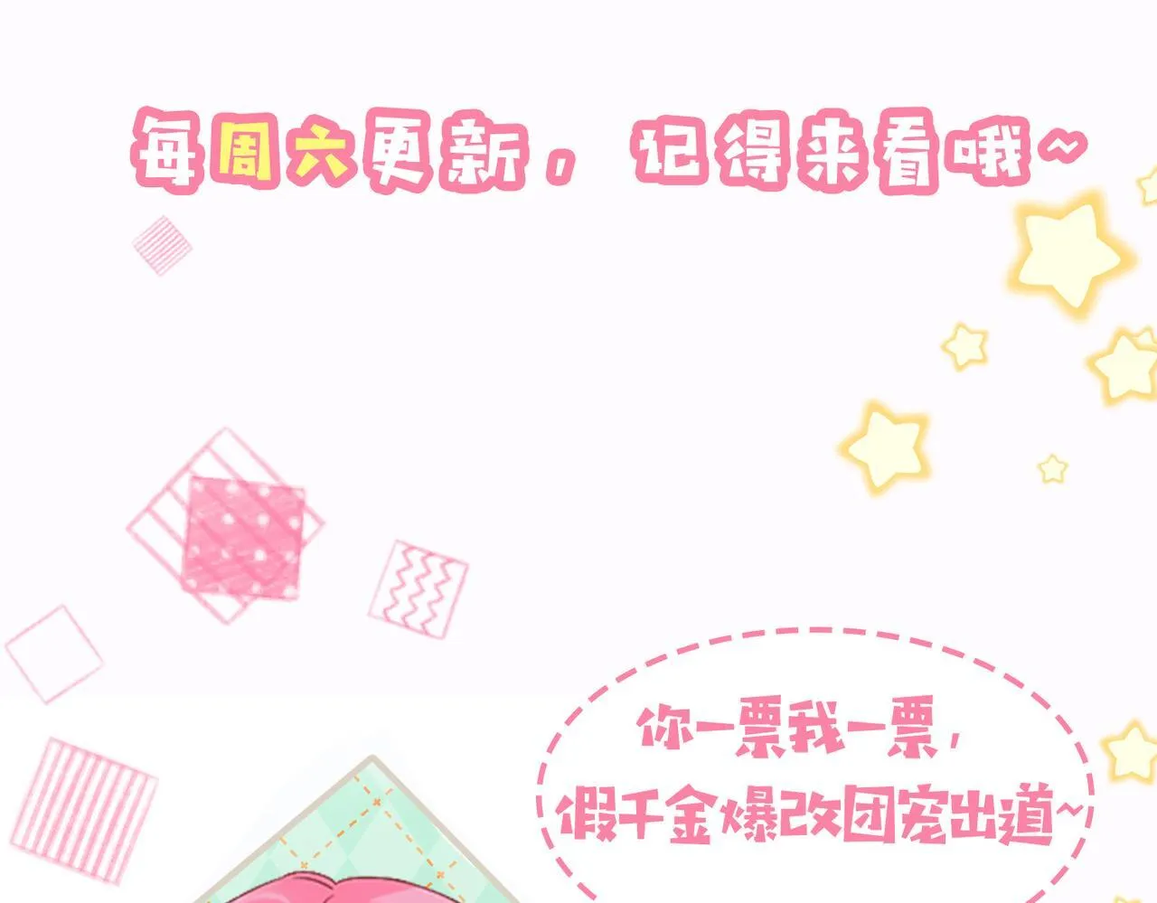 第11话 打脸恶毒表姐123