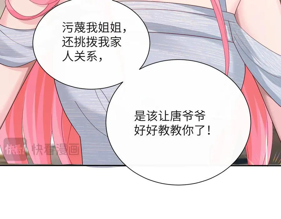 第30话 天外飞锅42