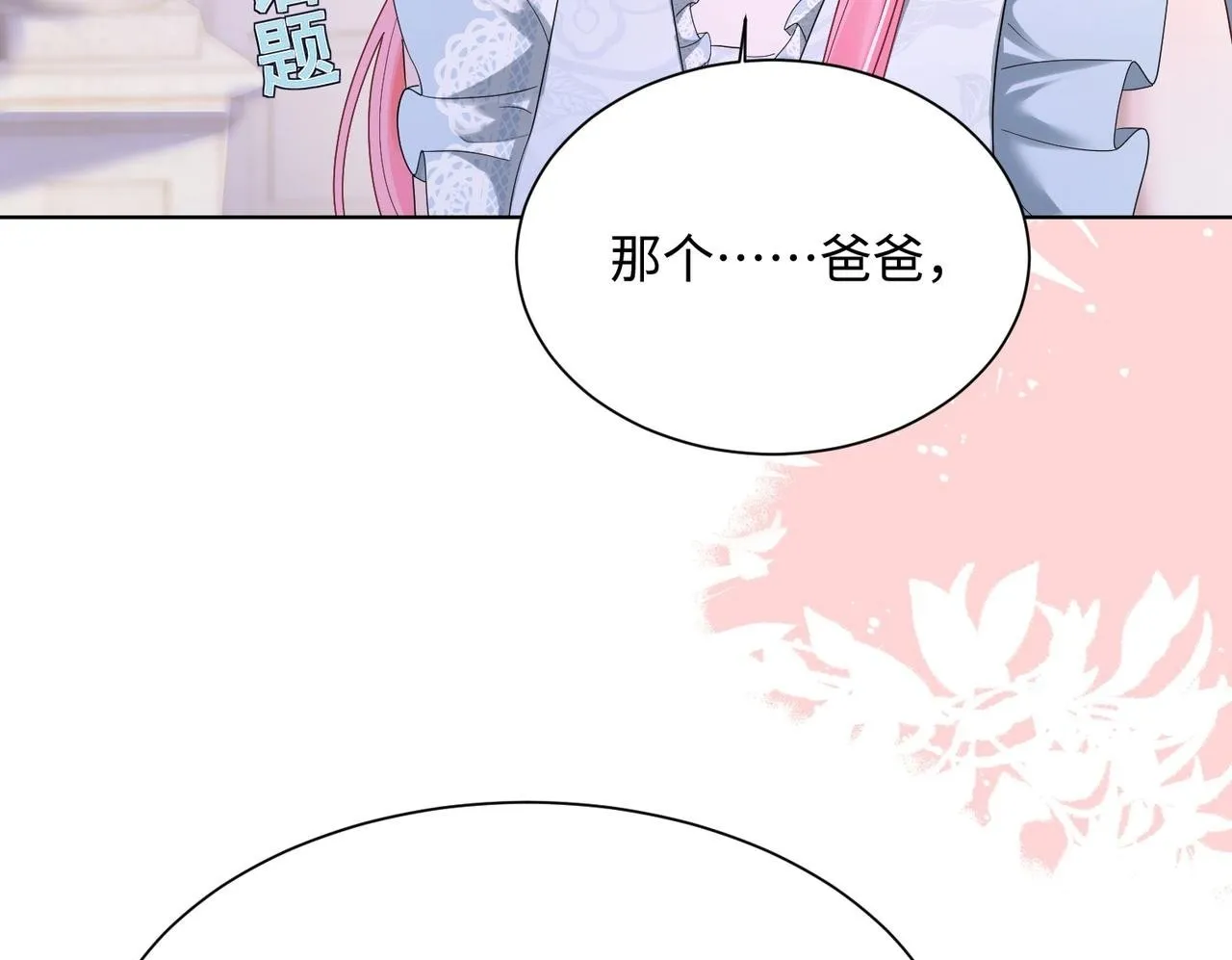 第16话 离他远点76