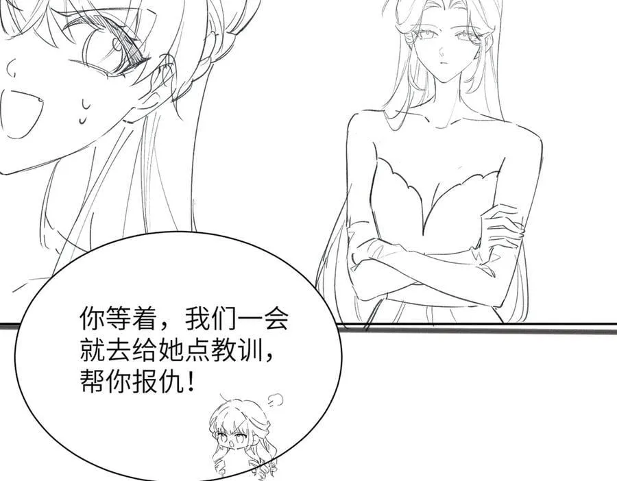 第28话 试穿姐妹装97