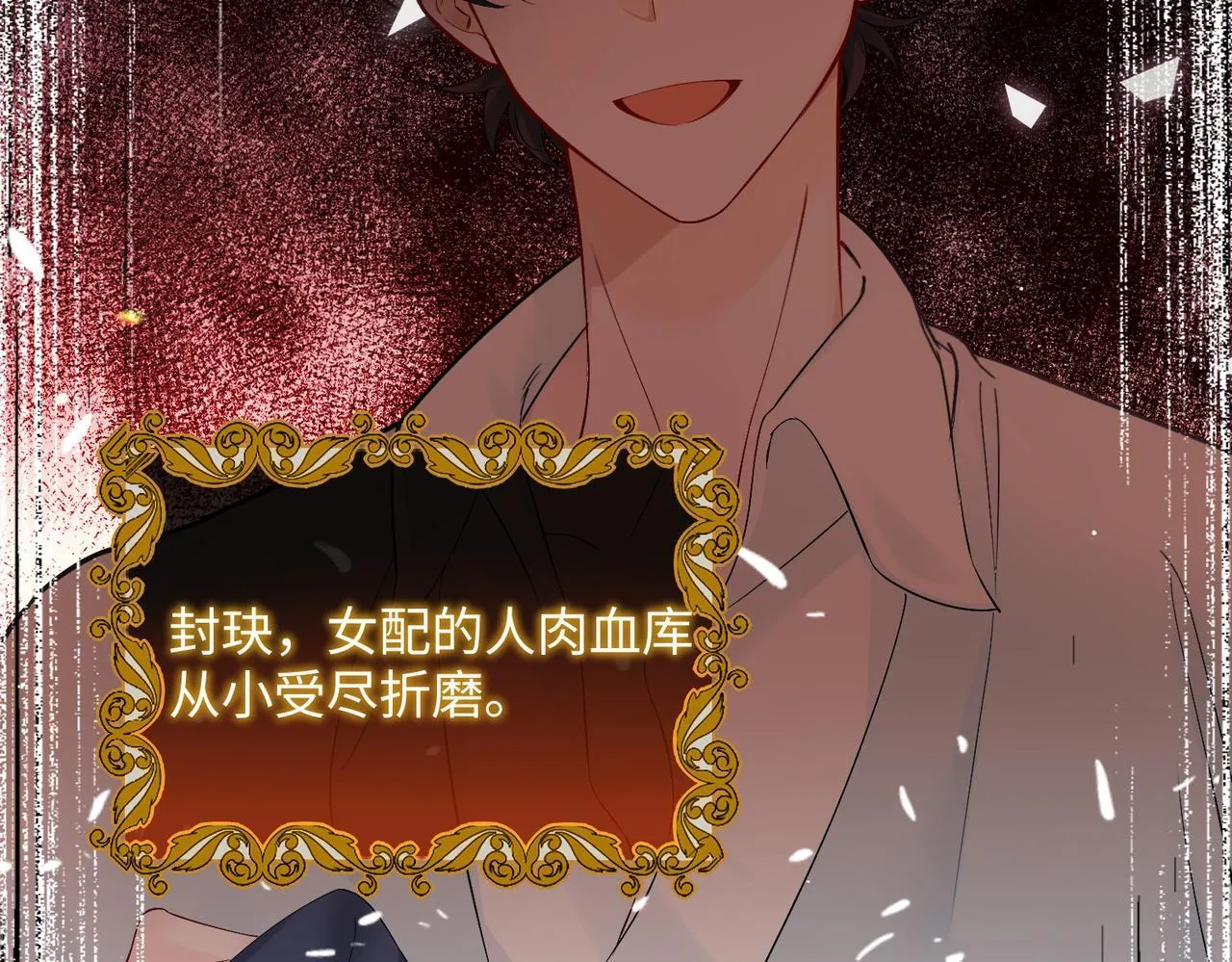 第1话 开局穿成假千金17