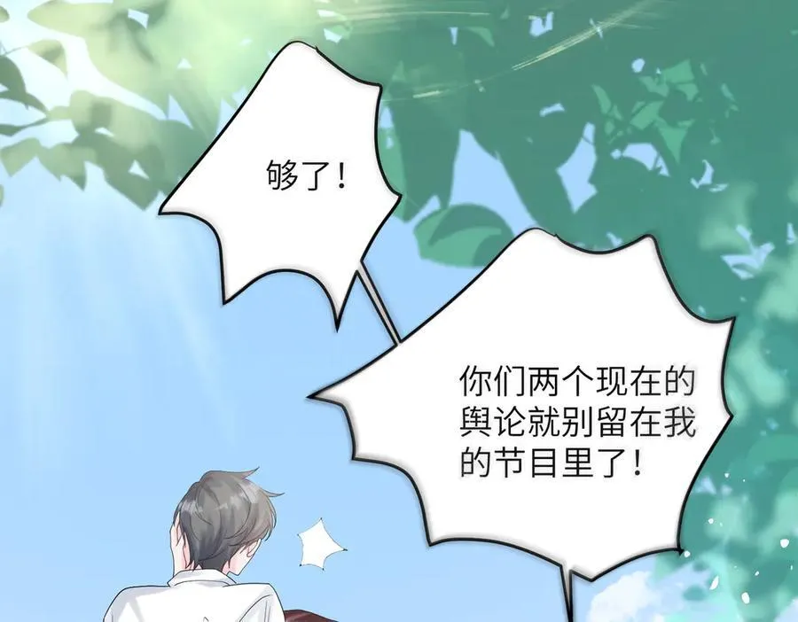第23话 姐姐吃醋了54