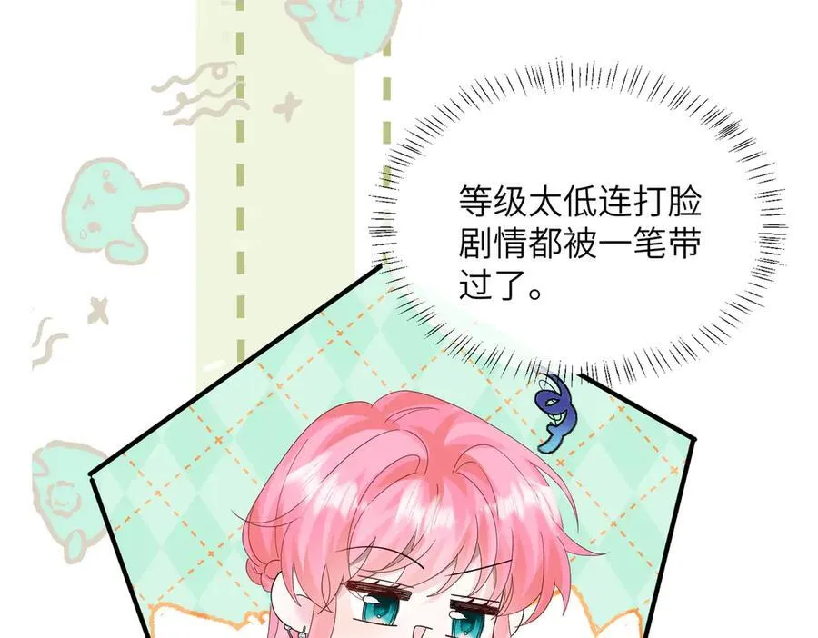 第34话 警告71