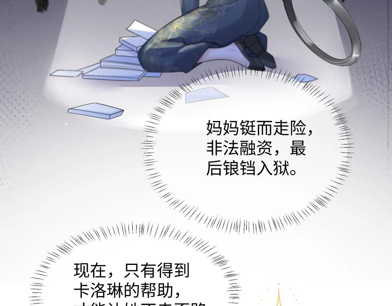 第14话 破产危机？66