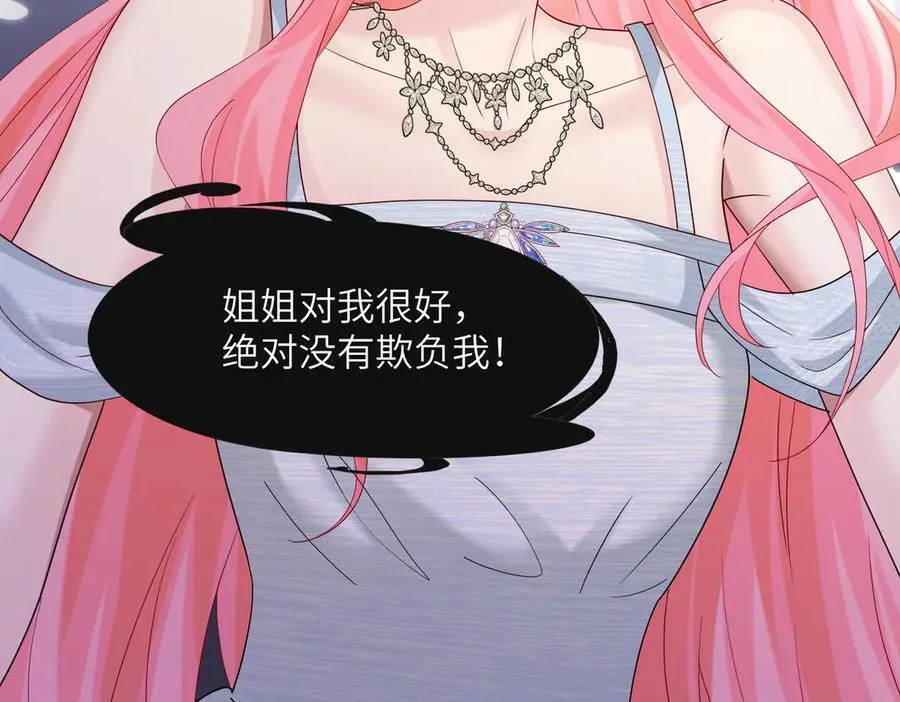 第29话 敢诋毁我妹妹？51