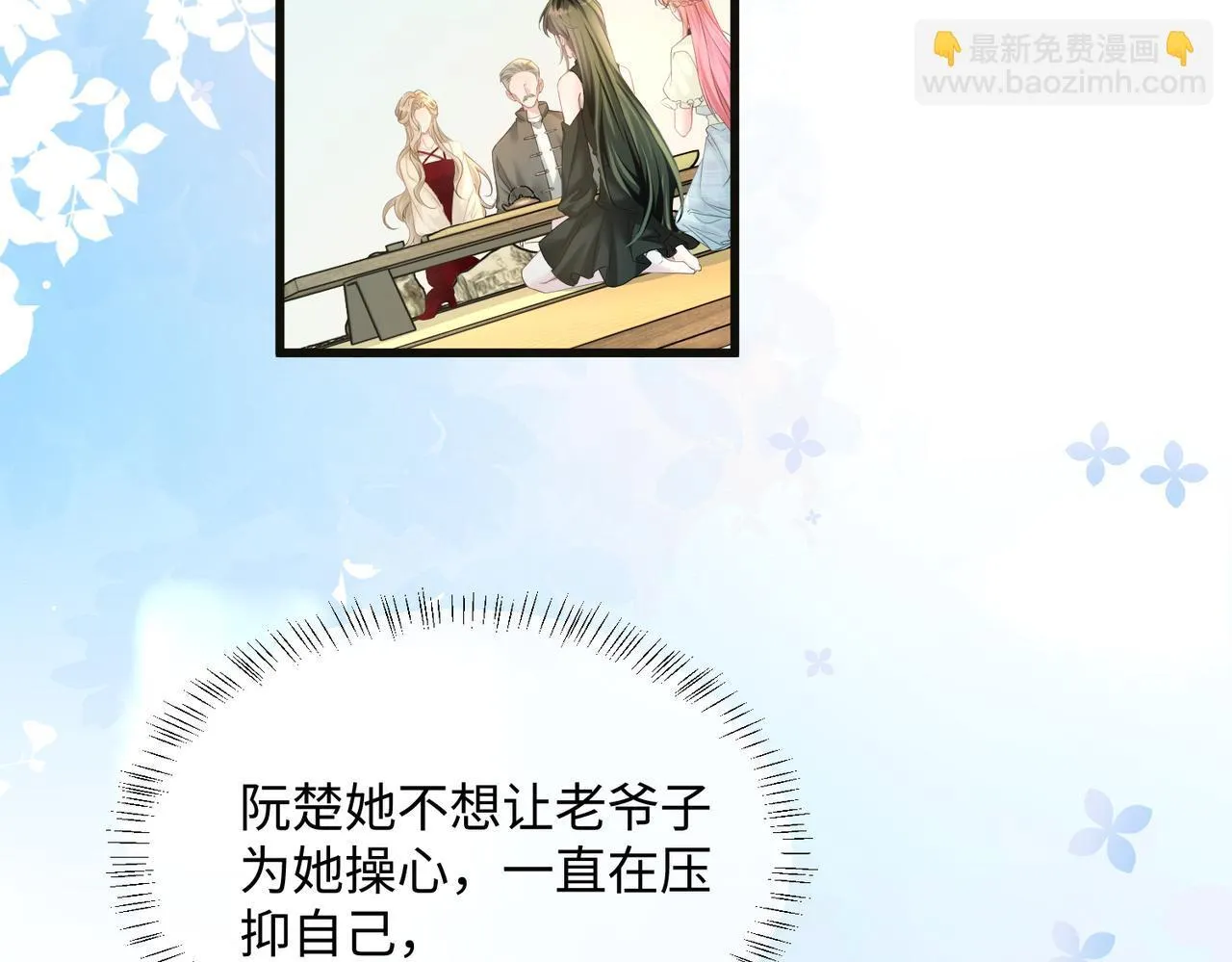 第12话 茶艺大师上线57